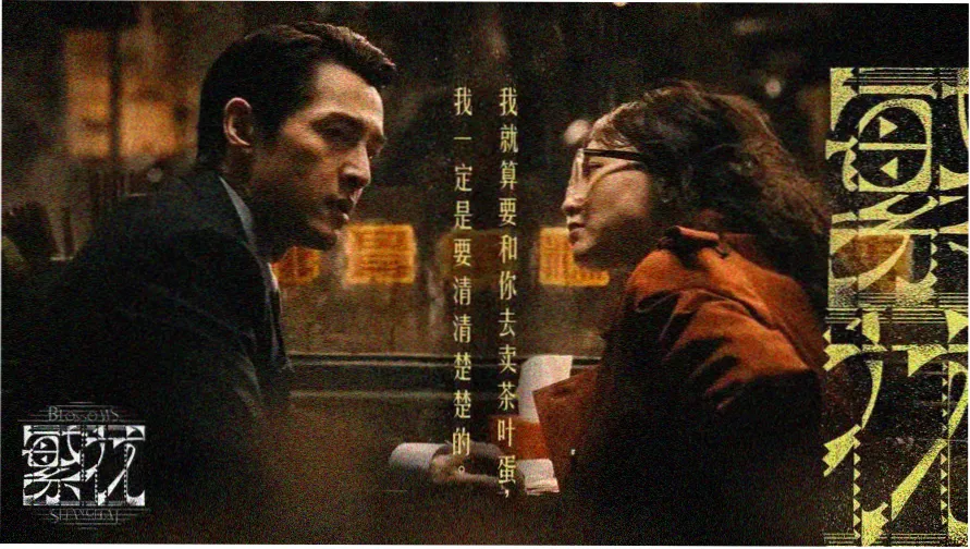 小姐电影完整版主视觉海报